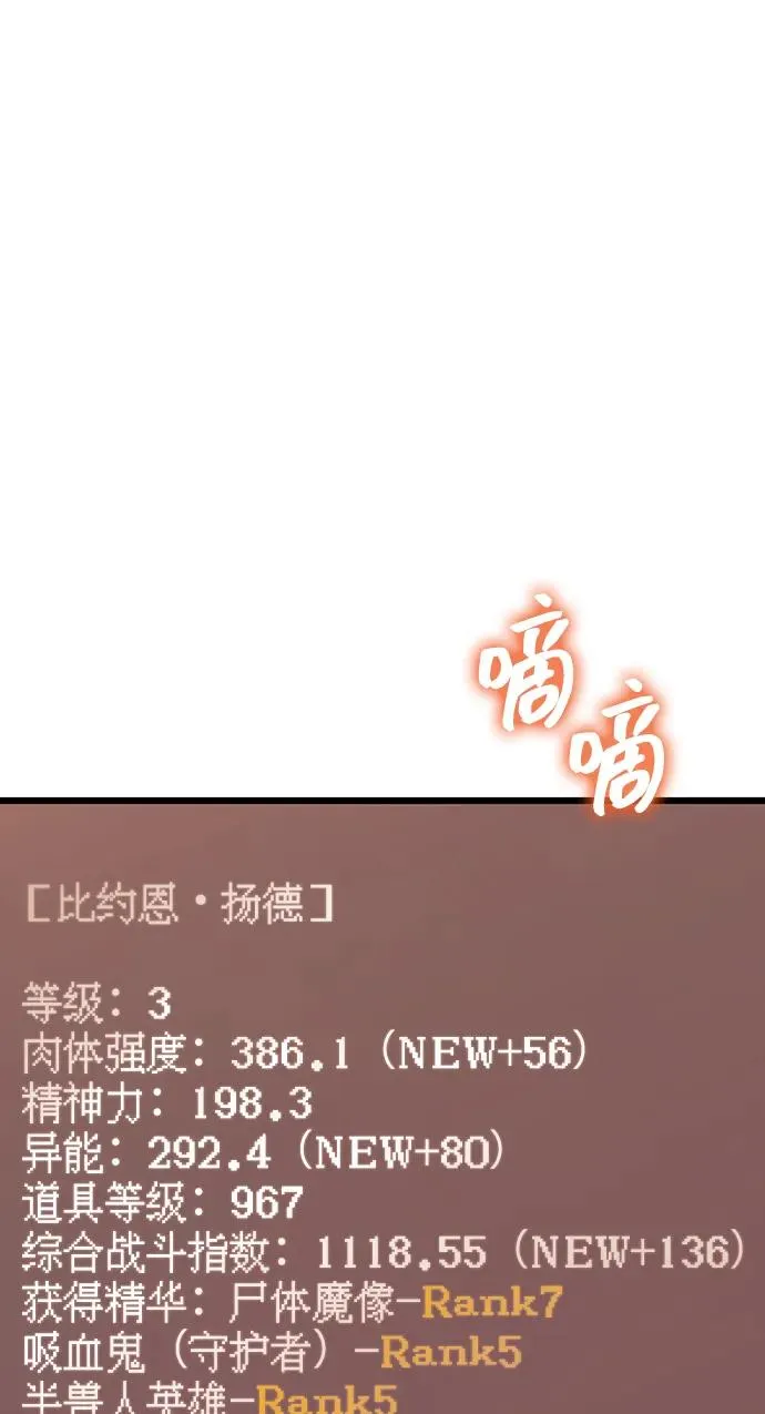 [第56话] 对未来的建议 第127页