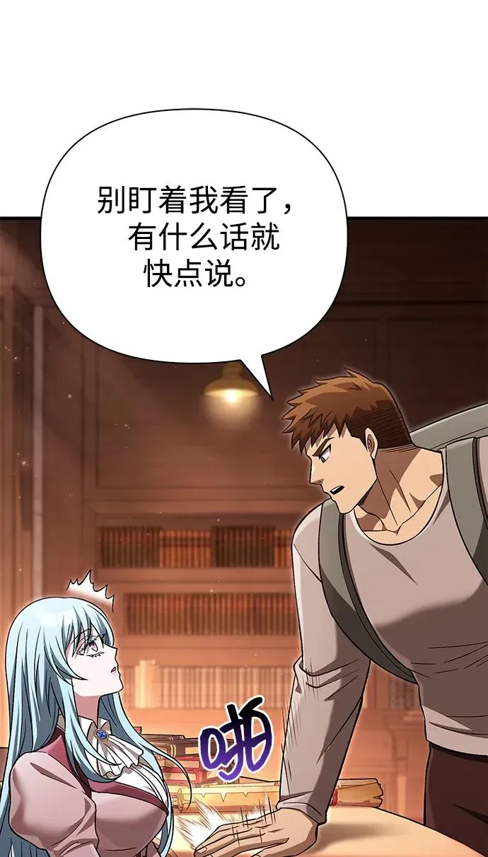[第57话] 第一个委托 第4页