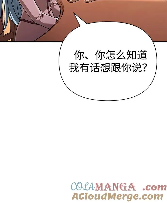 [第57话] 第一个委托 第5页