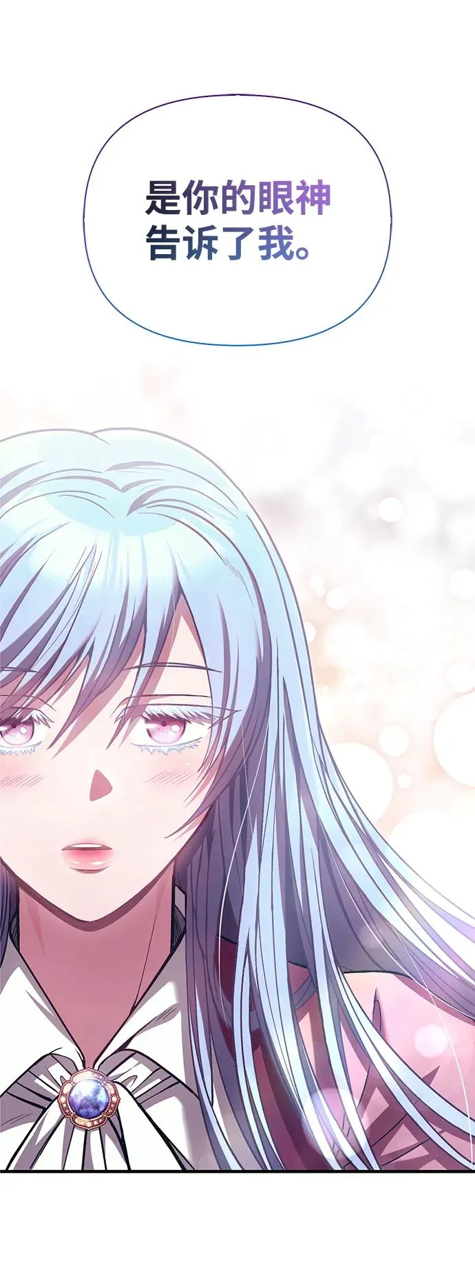 [第57话] 第一个委托 第6页