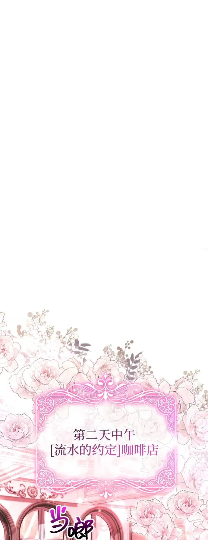 [第57话] 第一个委托 第7页