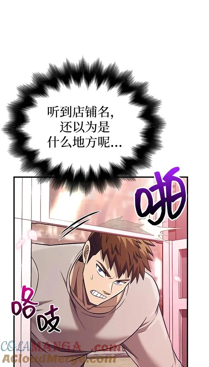 [第57话] 第一个委托 第9页