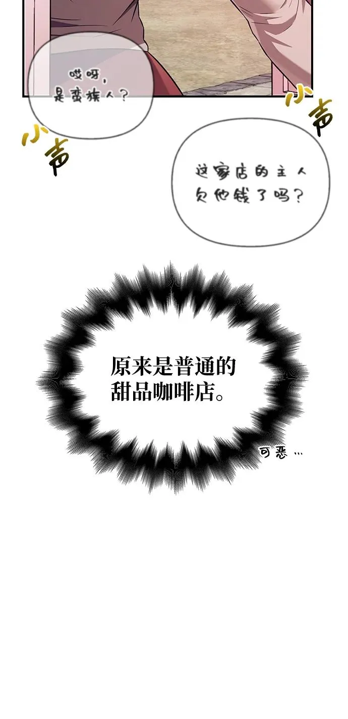 [第57话] 第一个委托 第10页