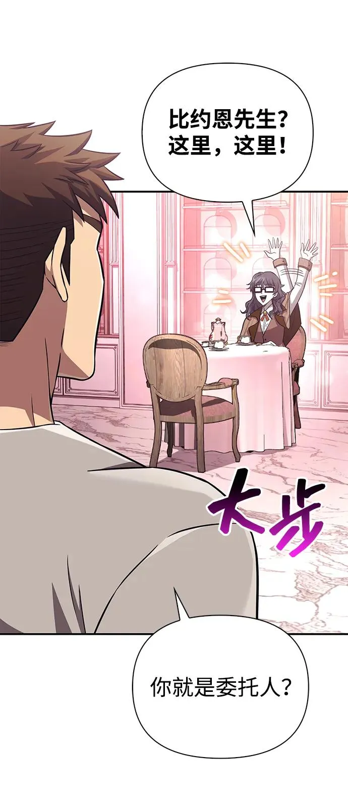 [第57话] 第一个委托 第11页