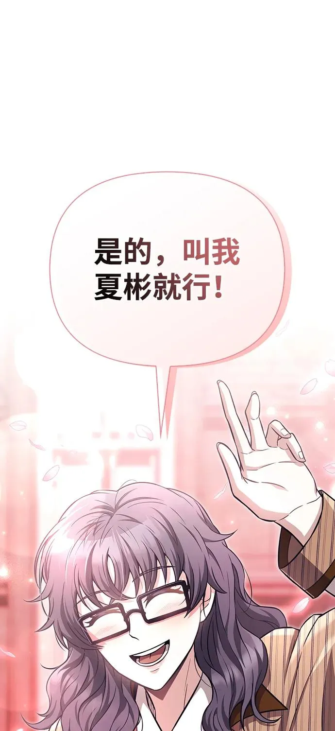 [第57话] 第一个委托 第12页