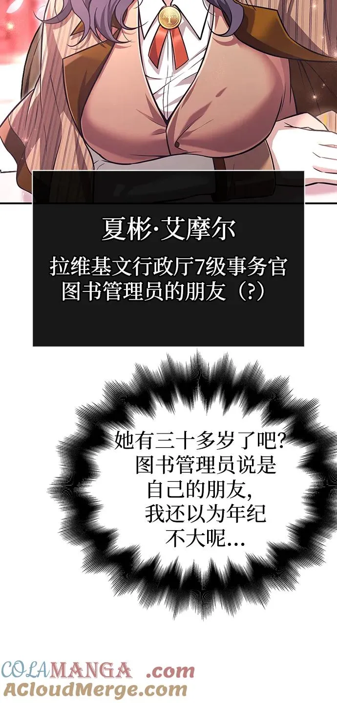 [第57话] 第一个委托 第13页