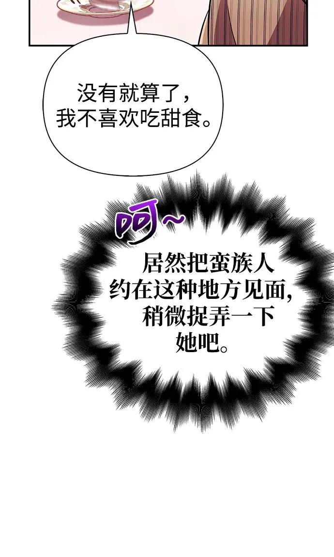 [第57话] 第一个委托 第15页