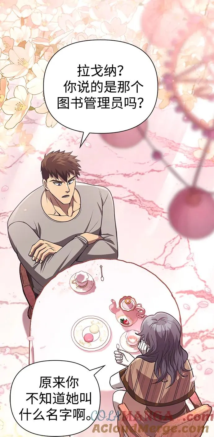 [第57话] 第一个委托 第17页