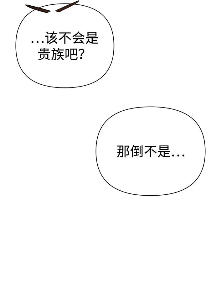 [第57话] 第一个委托 第19页