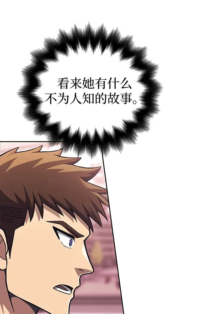 [第57话] 第一个委托 第20页