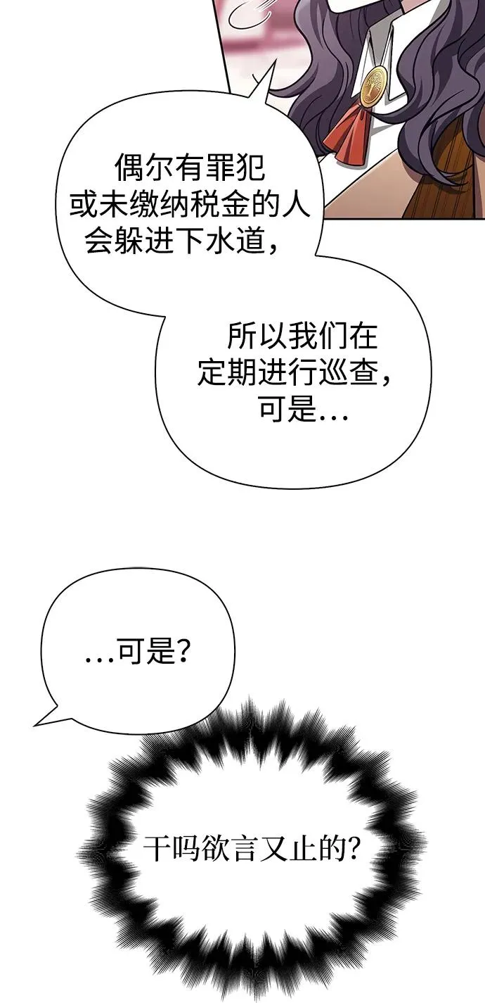 [第57话] 第一个委托 第22页