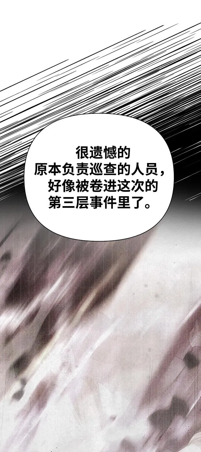 [第57话] 第一个委托 第23页