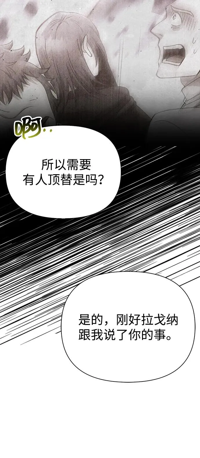 [第57话] 第一个委托 第24页