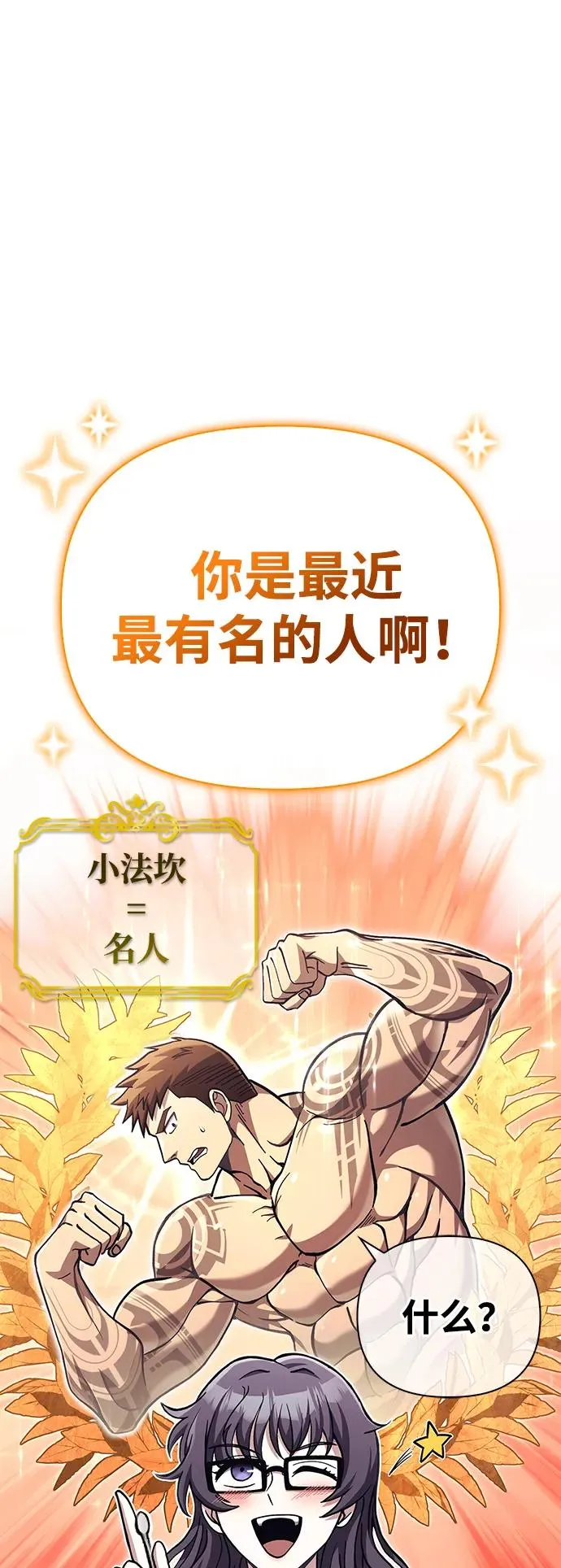 [第57话] 第一个委托 第26页