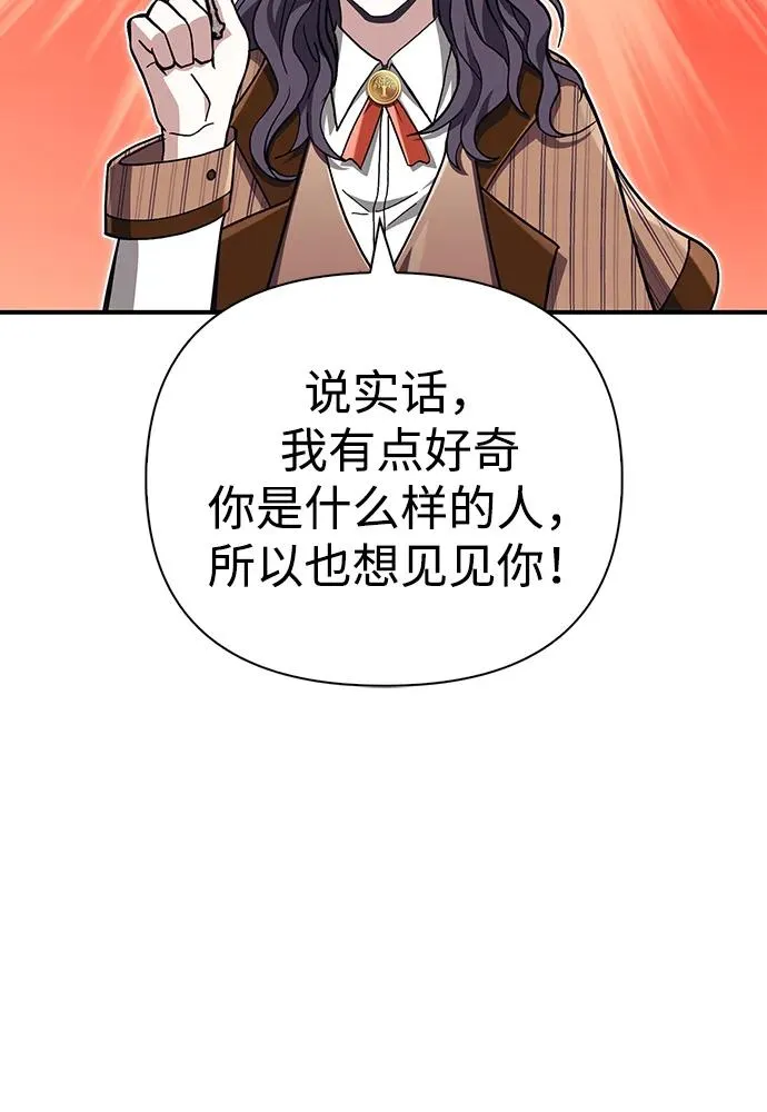 [第57话] 第一个委托 第27页