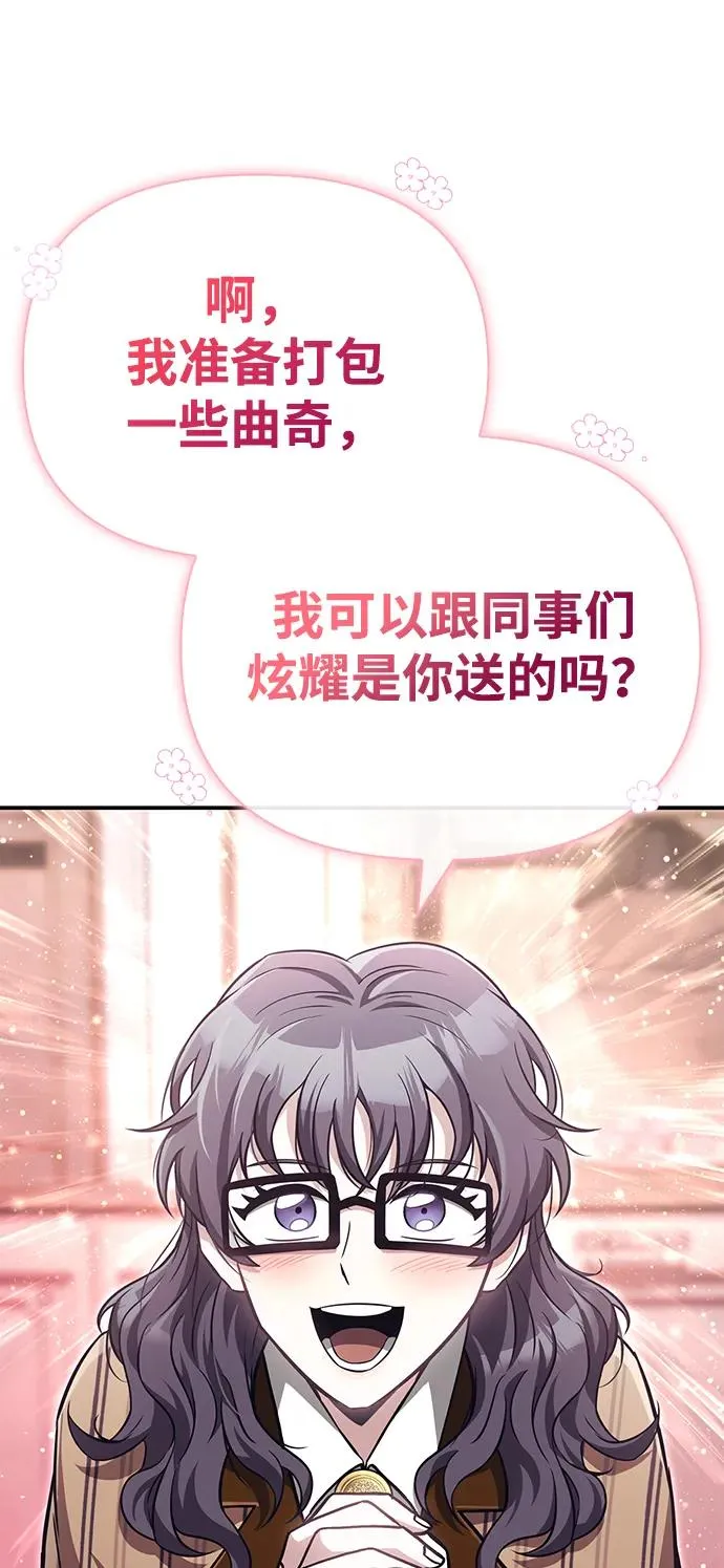 [第57话] 第一个委托 第28页