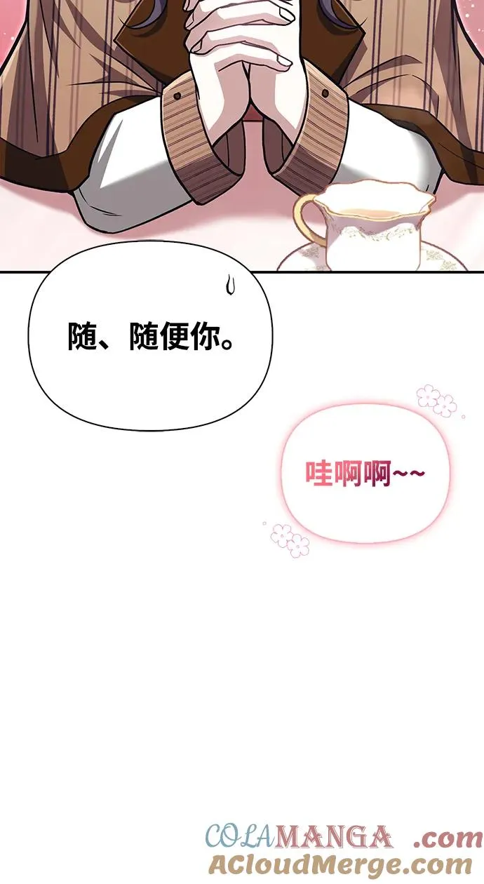 [第57话] 第一个委托 第29页