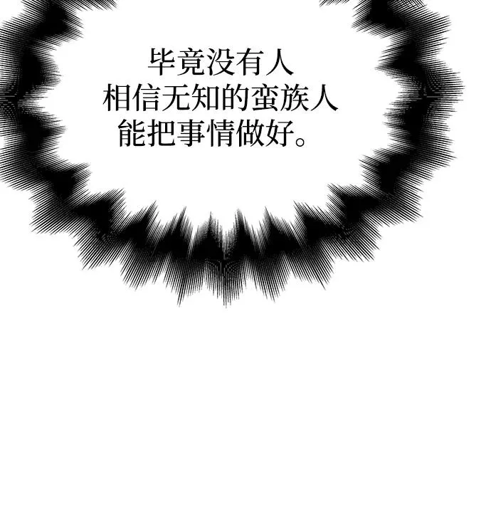[第57话] 第一个委托 第35页