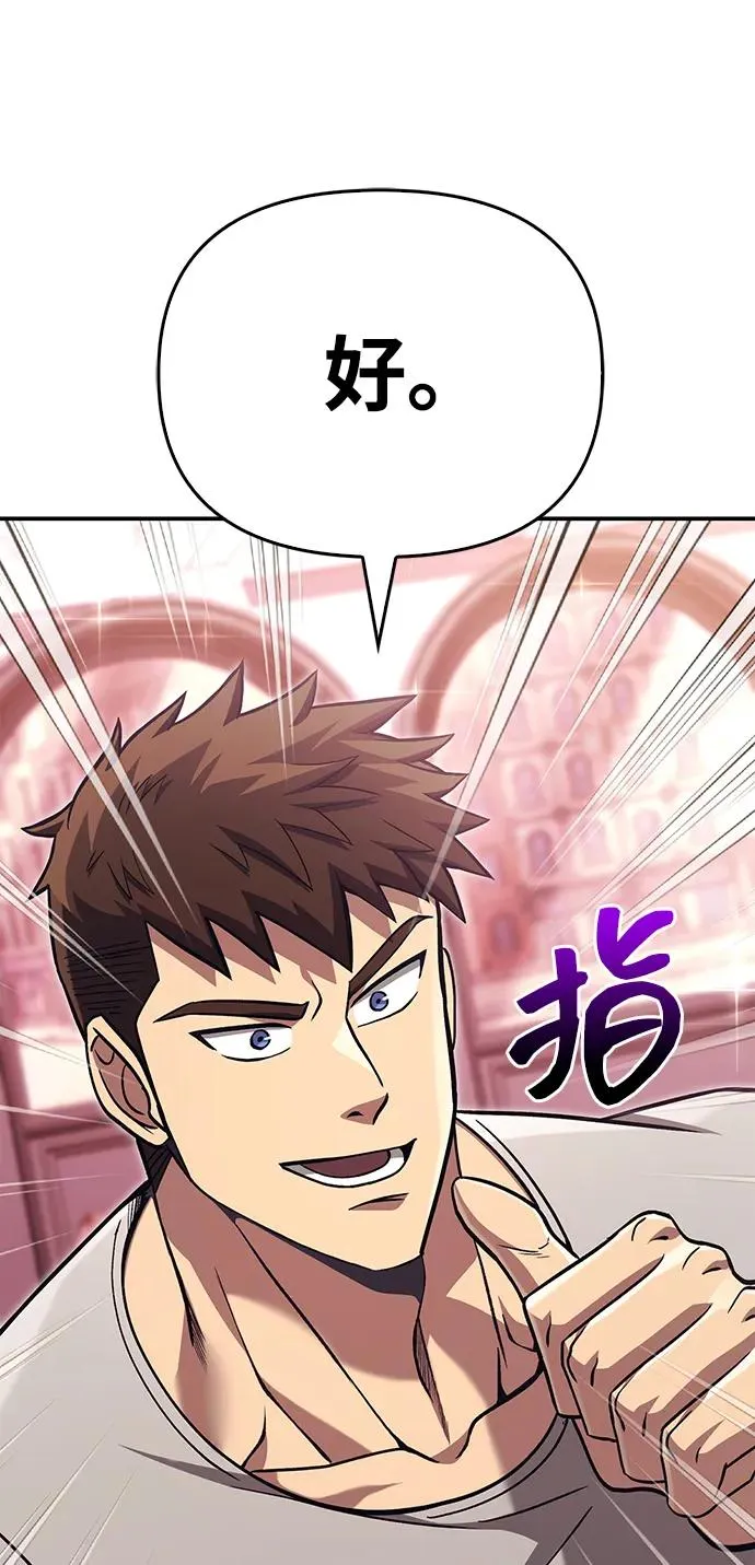 [第57话] 第一个委托 第36页