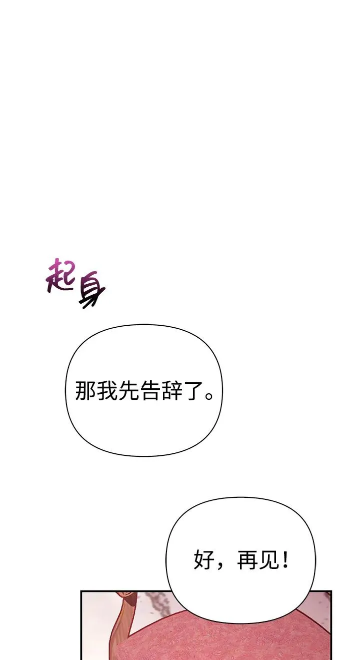 [第57话] 第一个委托 第39页