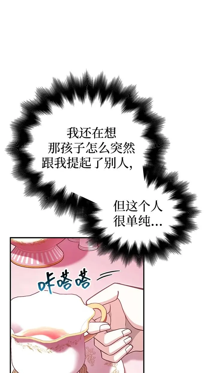[第57话] 第一个委托 第42页