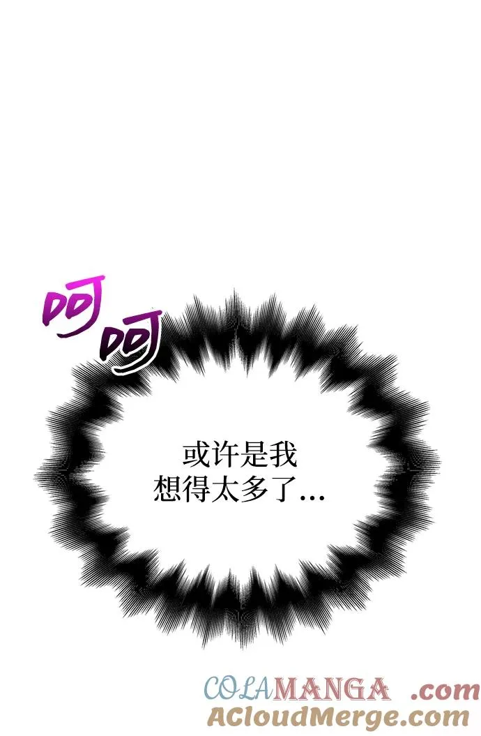 [第57话] 第一个委托 第45页