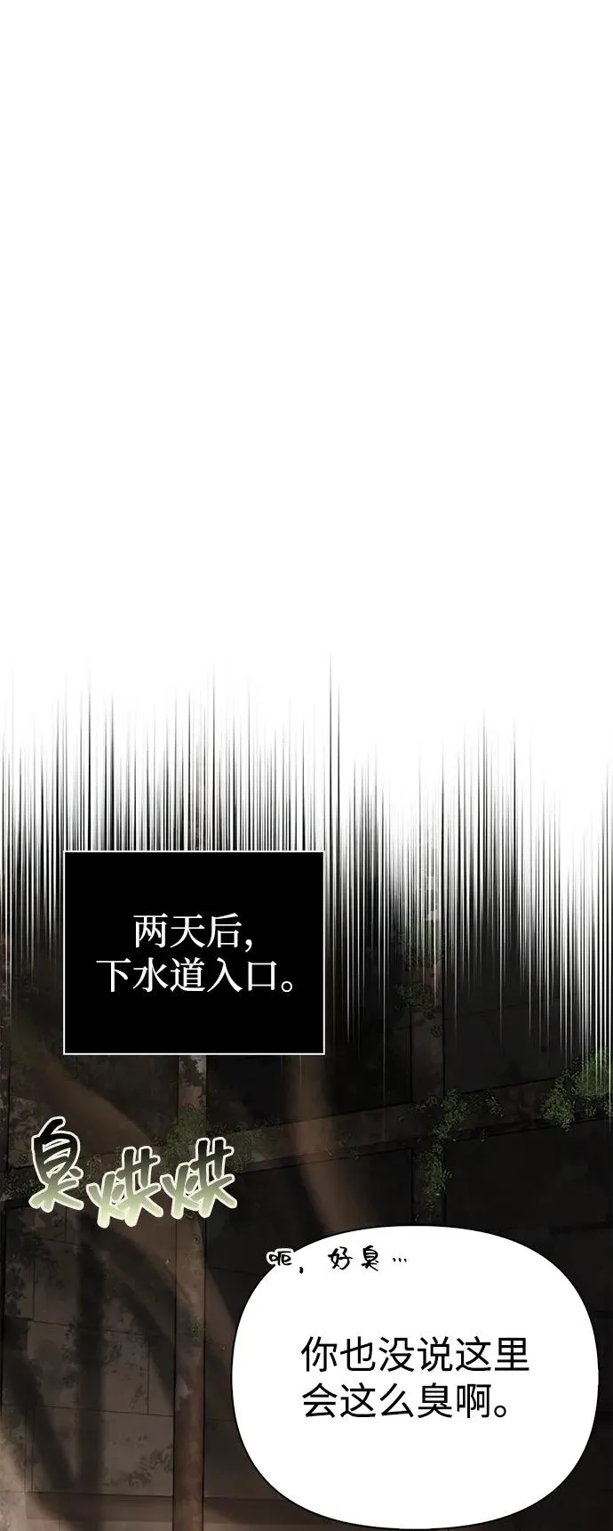 [第57话] 第一个委托 第47页