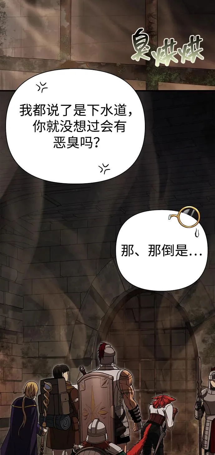 [第57话] 第一个委托 第48页