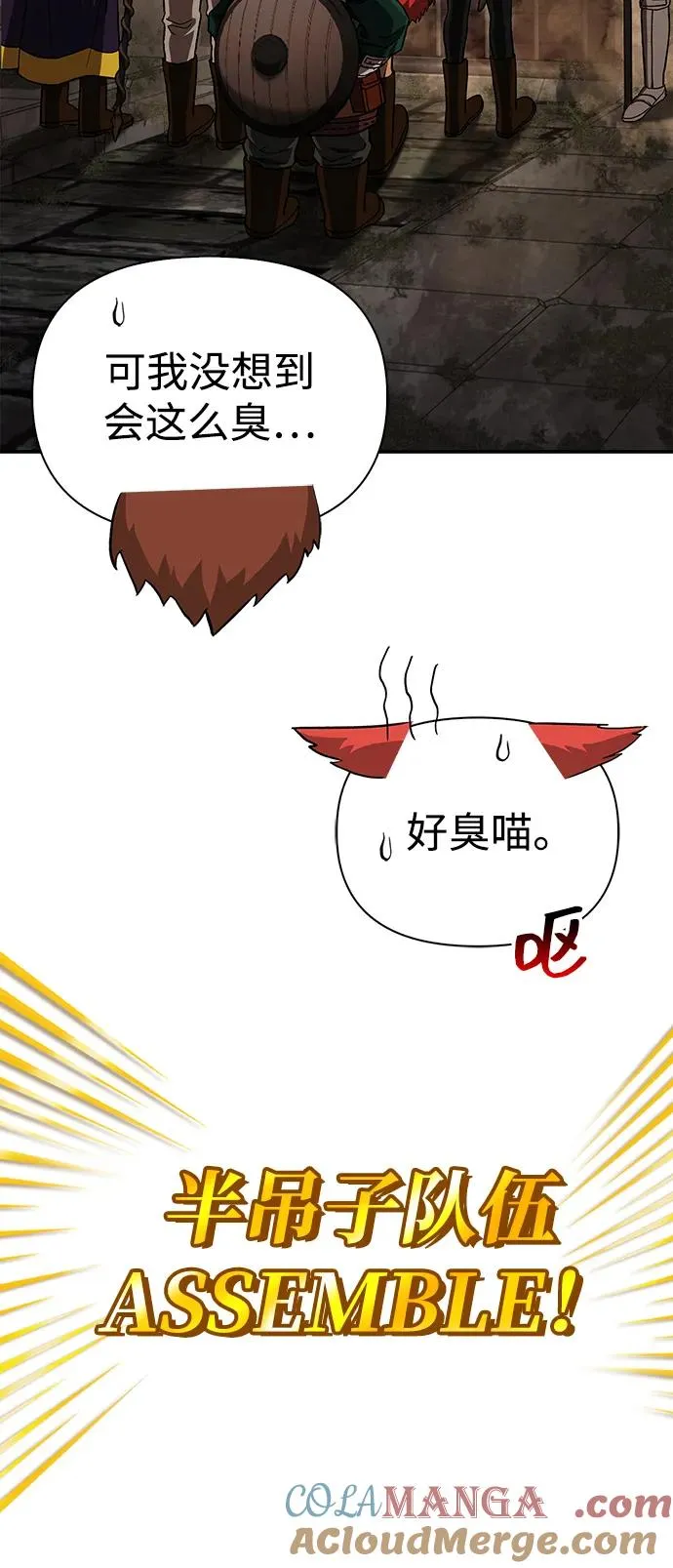 [第57话] 第一个委托 第49页