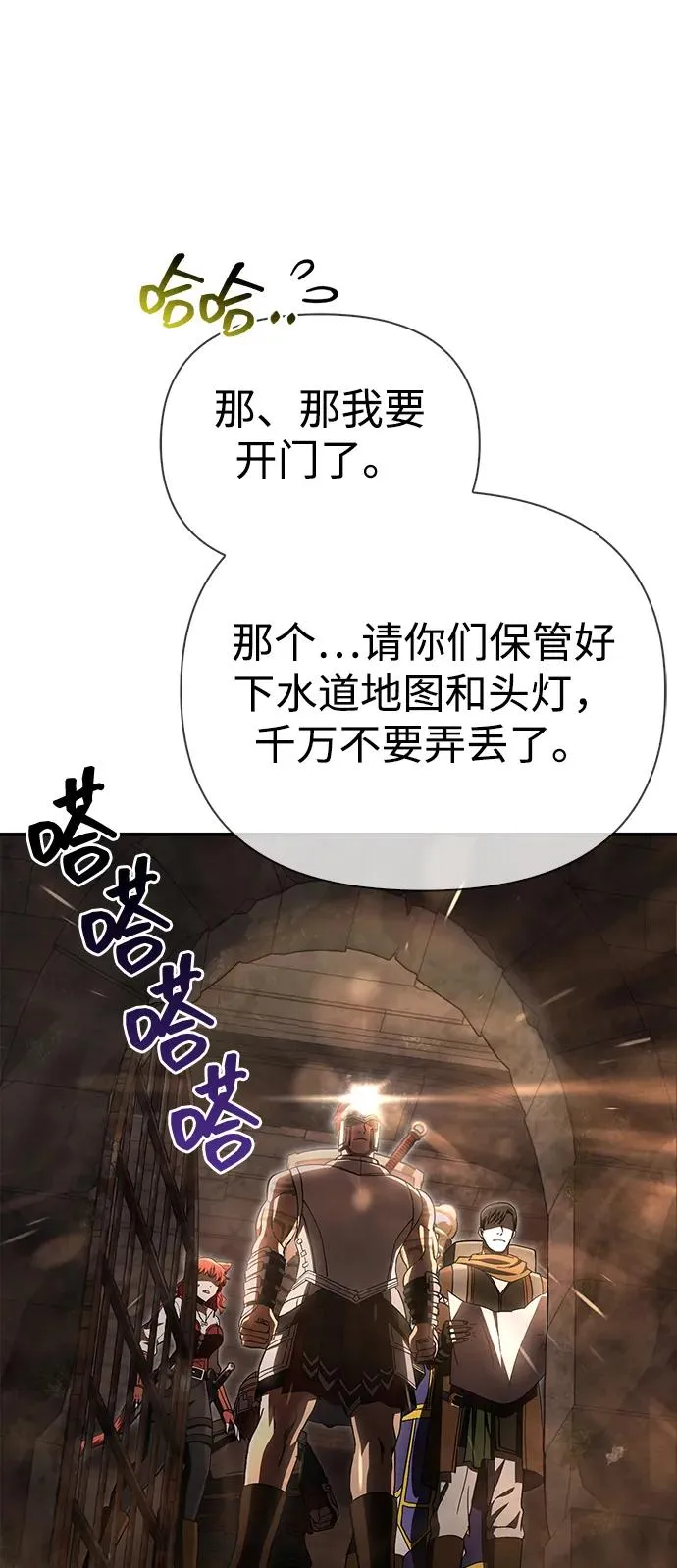 [第57话] 第一个委托 第50页