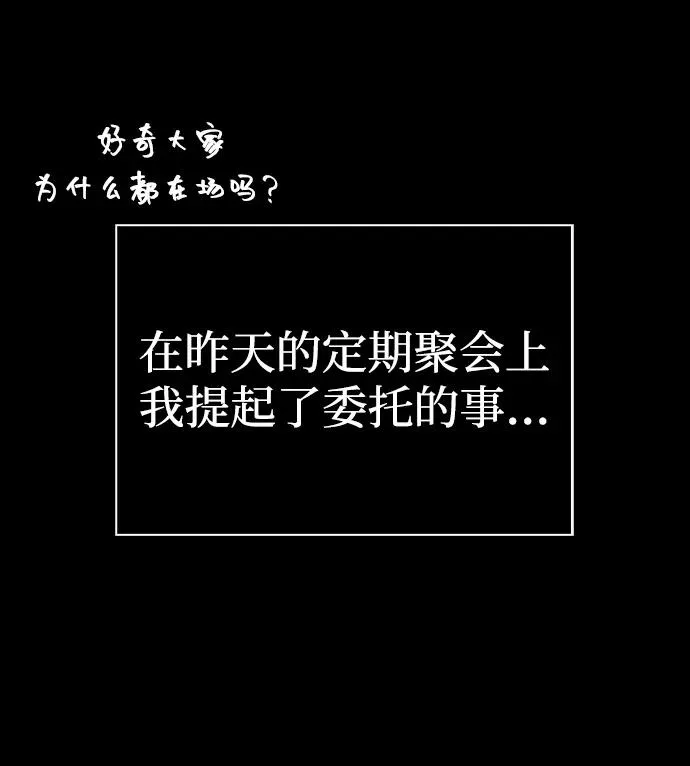 [第57话] 第一个委托 第52页