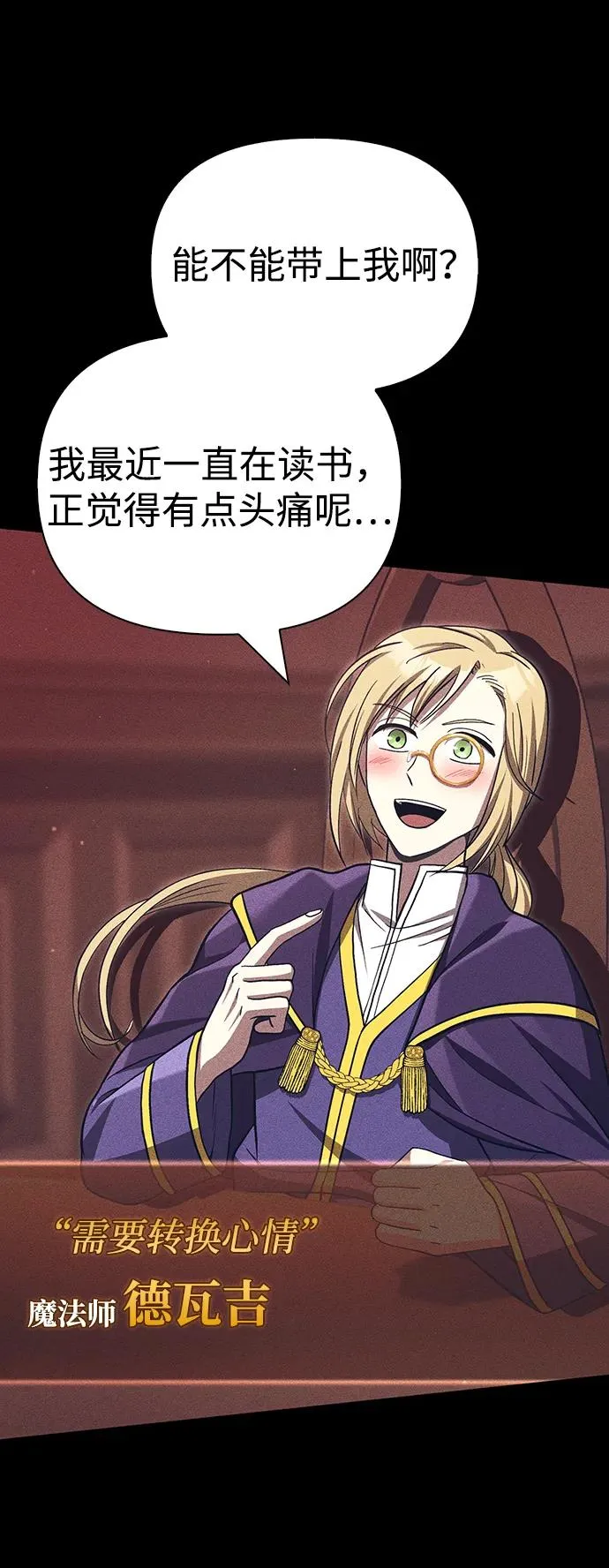 [第57话] 第一个委托 第54页