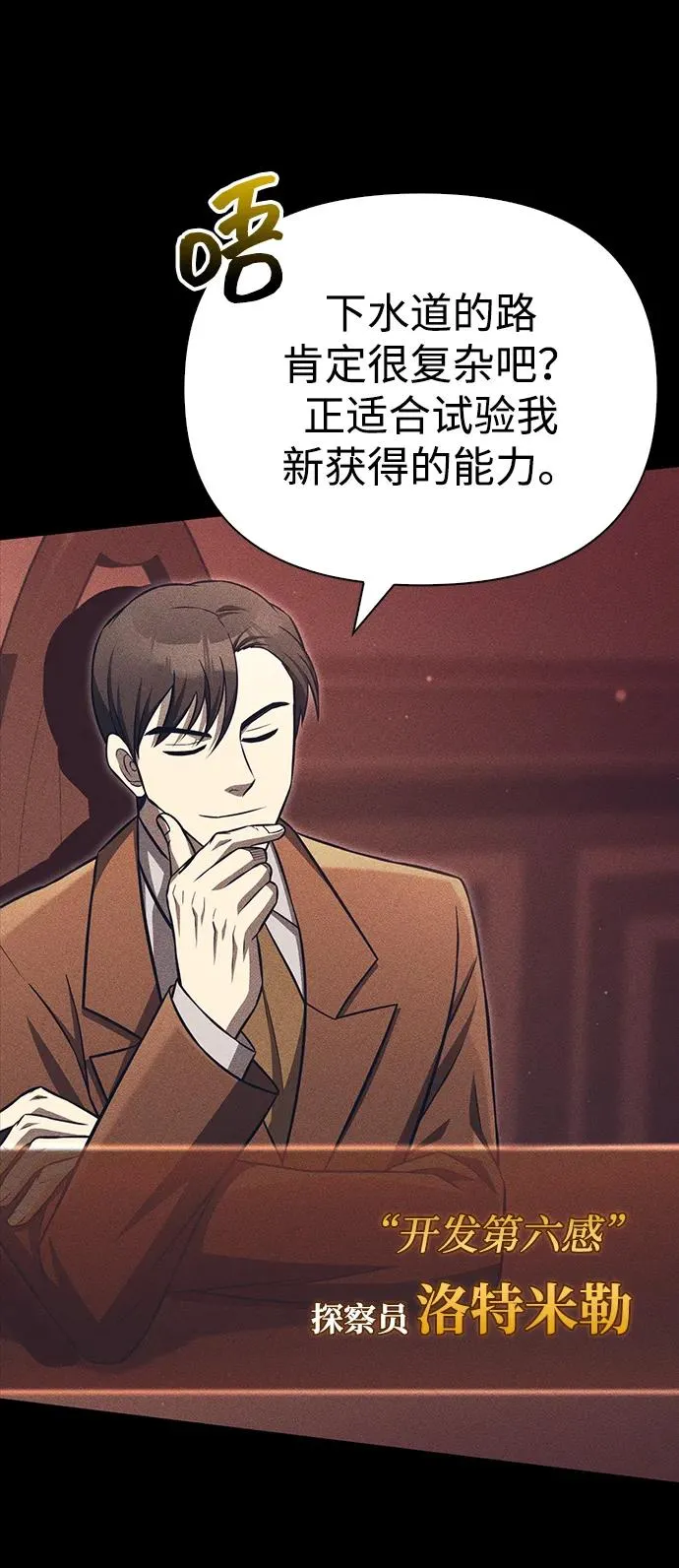 [第57话] 第一个委托 第55页