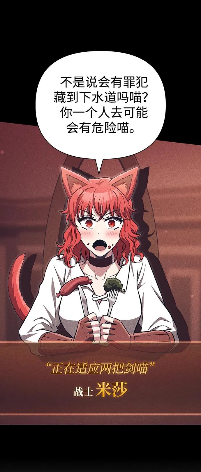 [第57话] 第一个委托 第56页