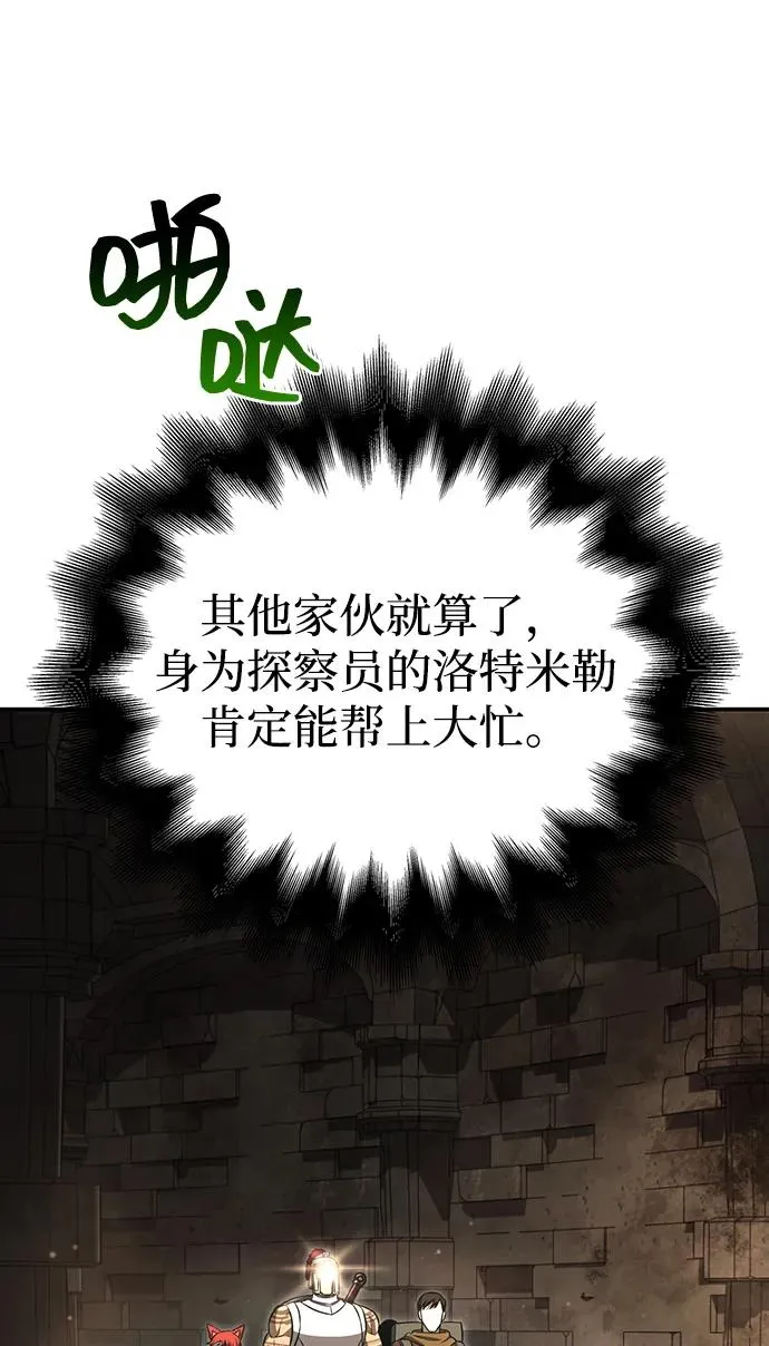 [第57话] 第一个委托 第58页