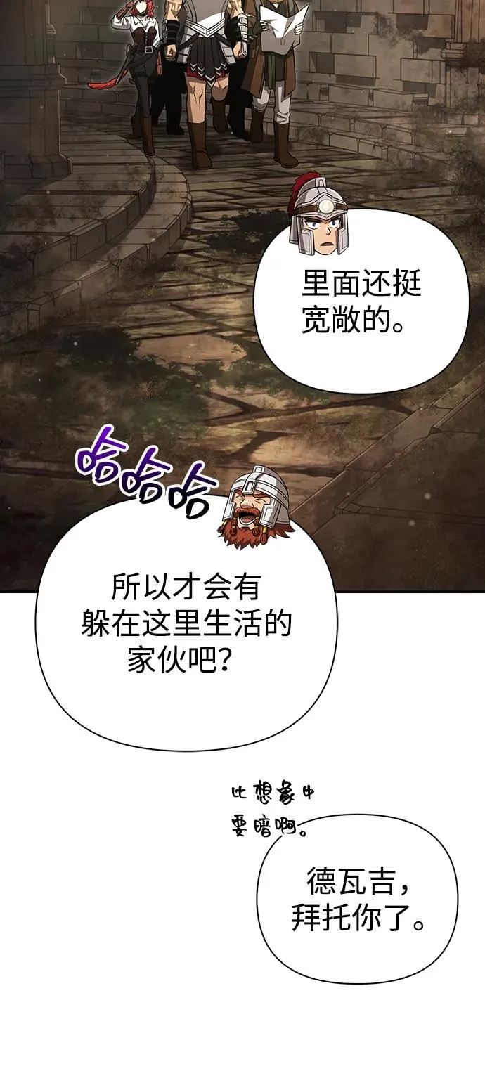 [第57话] 第一个委托 第59页