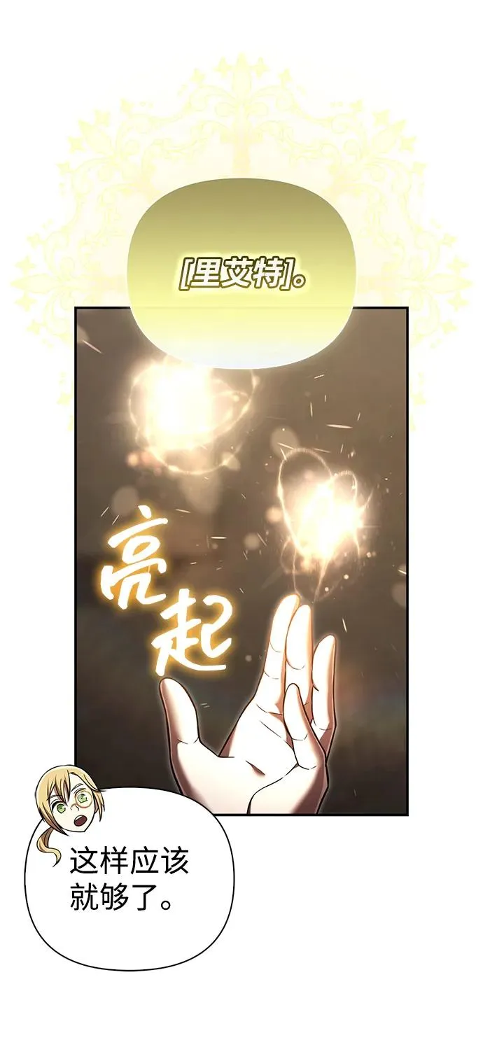 [第57话] 第一个委托 第60页