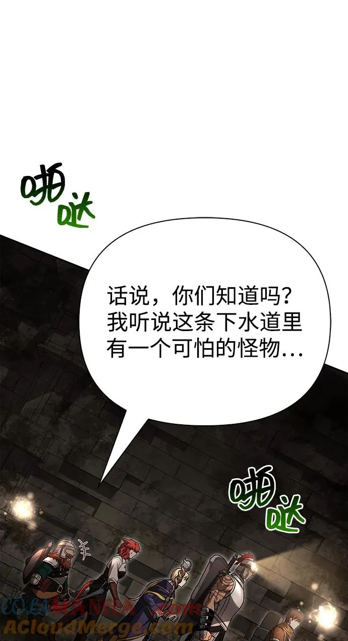 [第57话] 第一个委托 第61页