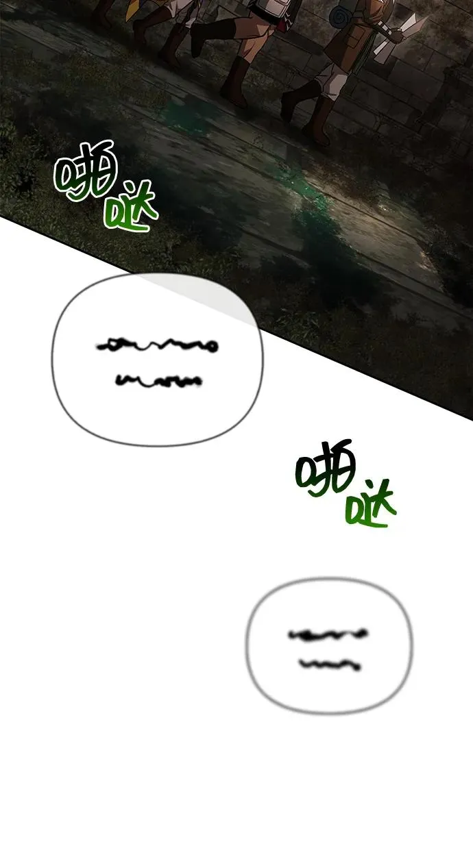 [第57话] 第一个委托 第62页