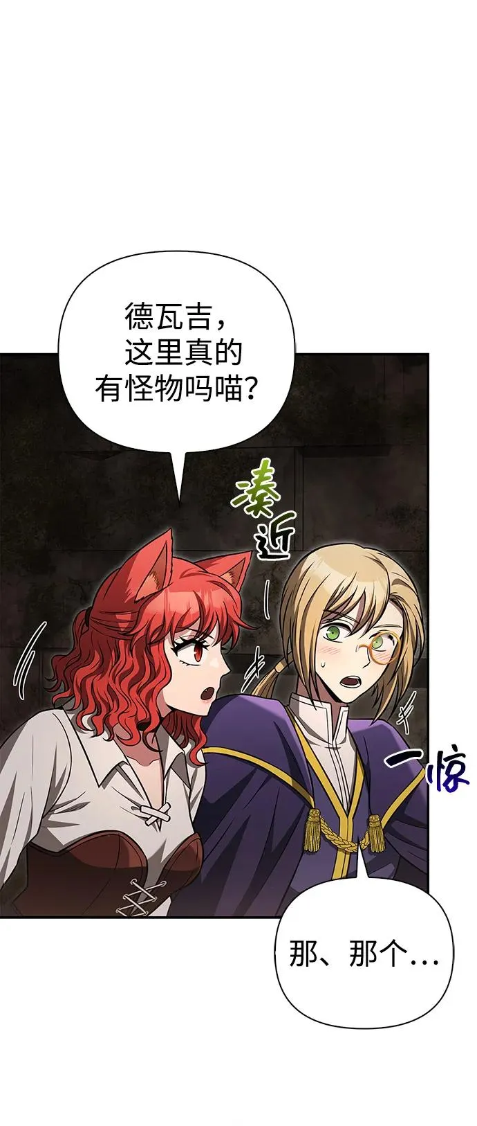 [第57话] 第一个委托 第63页