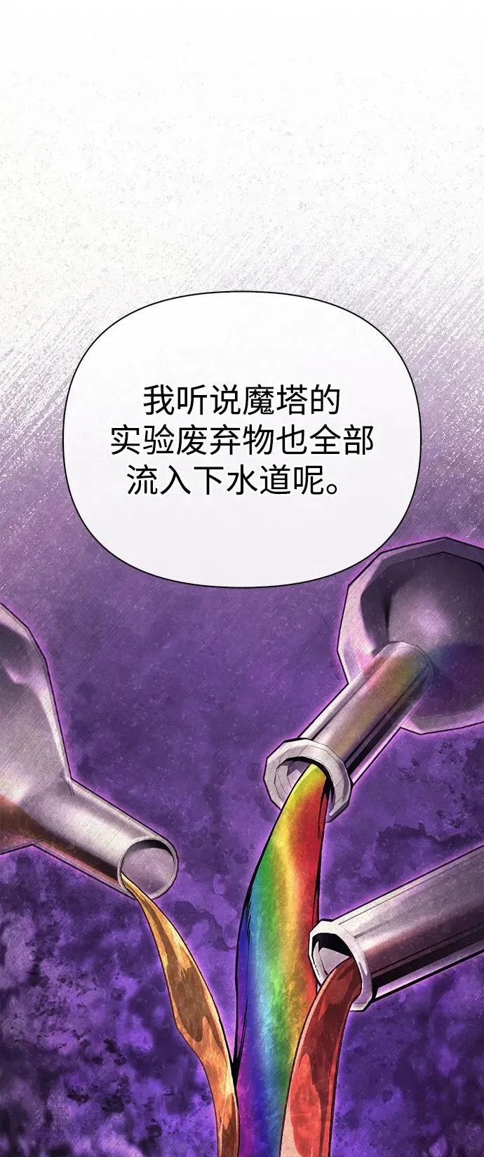 [第57话] 第一个委托 第64页