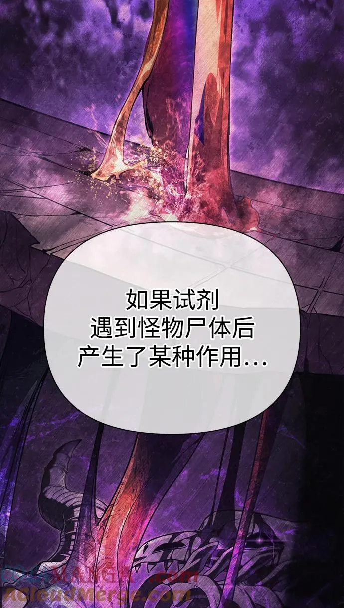 [第57话] 第一个委托 第65页