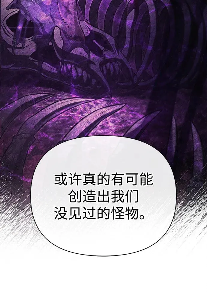 [第57话] 第一个委托 第66页