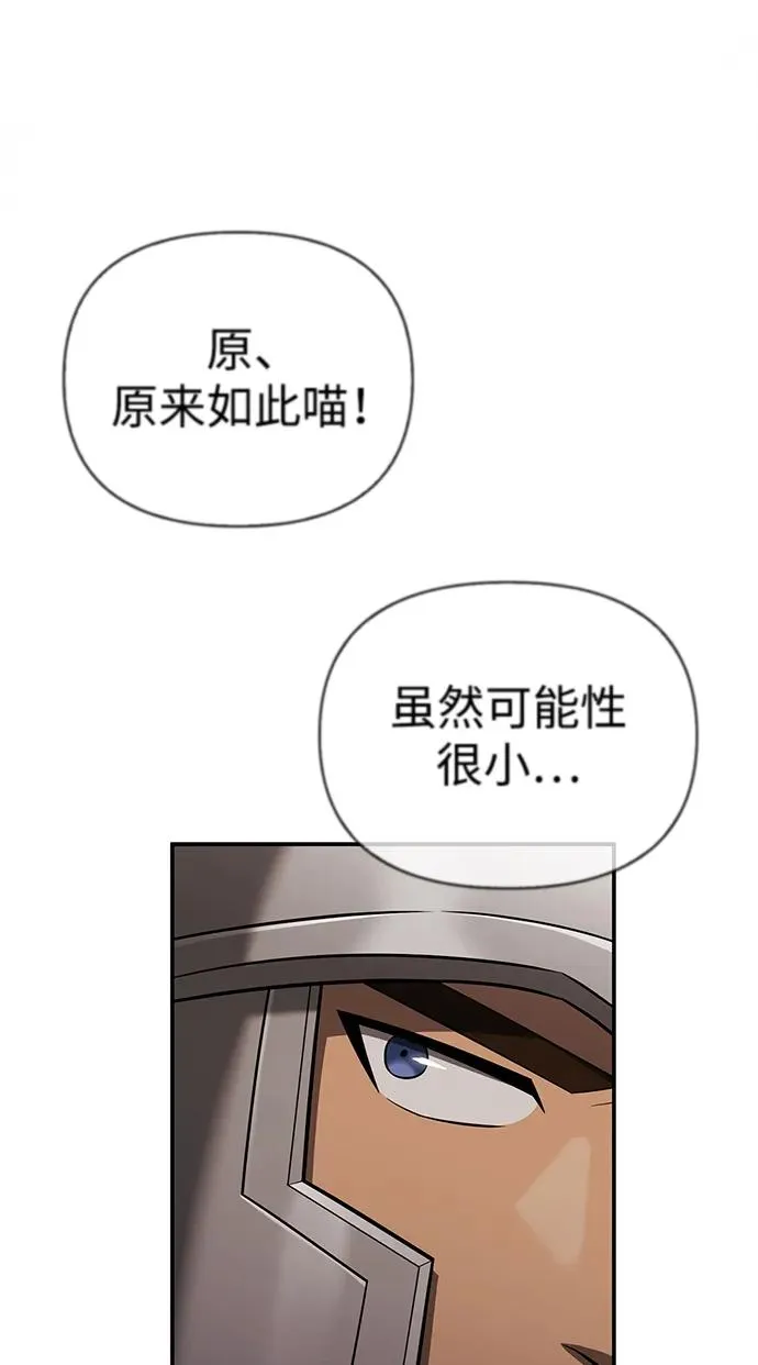 [第57话] 第一个委托 第67页