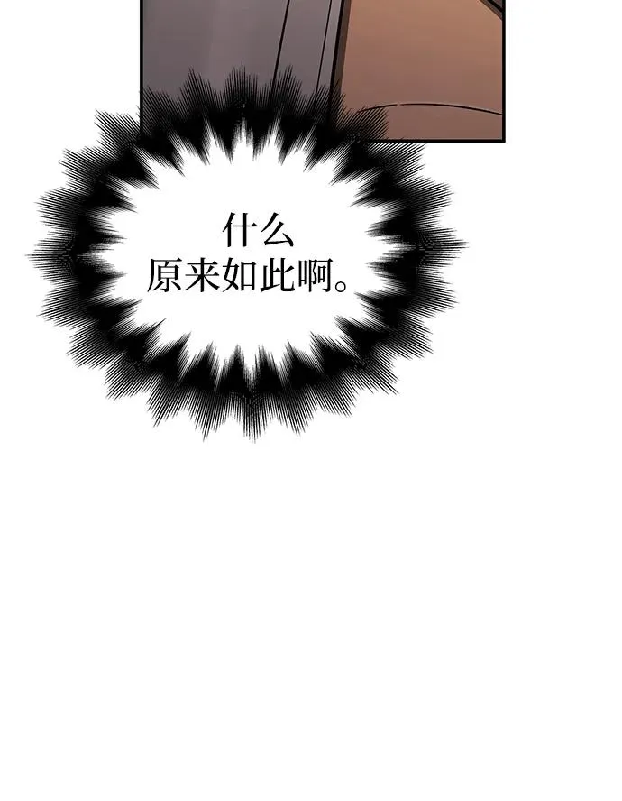 [第57话] 第一个委托 第68页