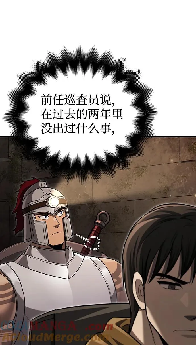 [第57话] 第一个委托 第69页