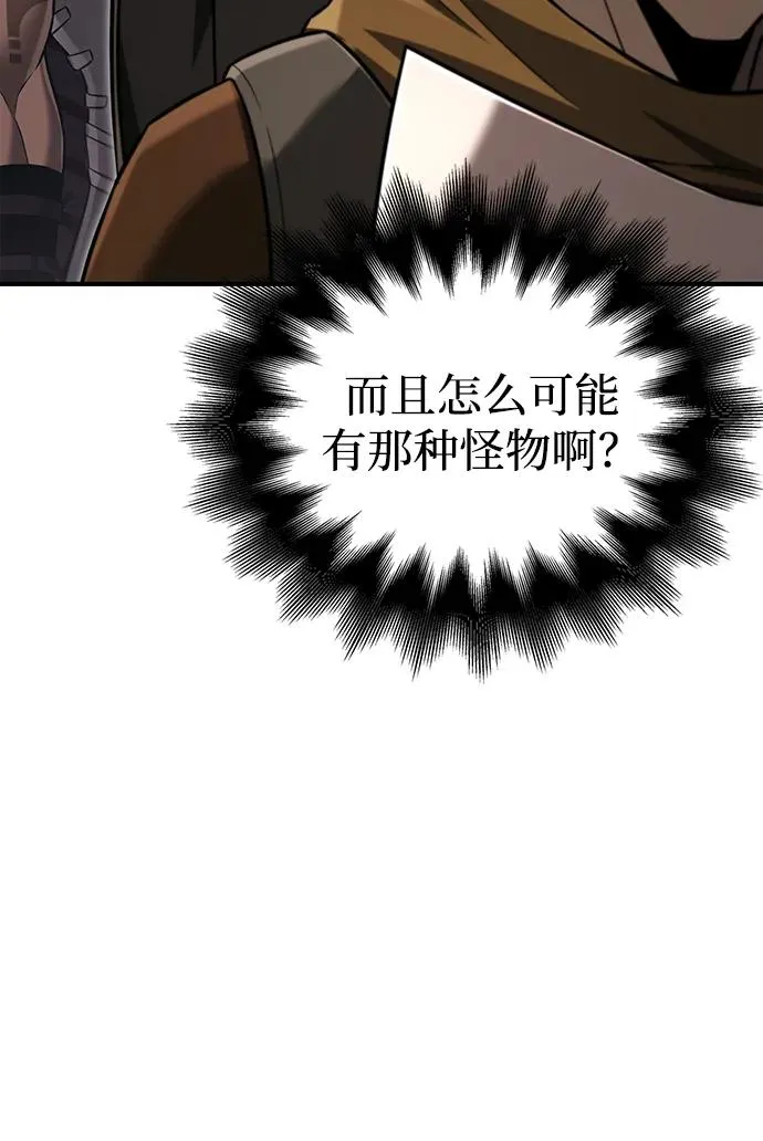 [第57话] 第一个委托 第70页