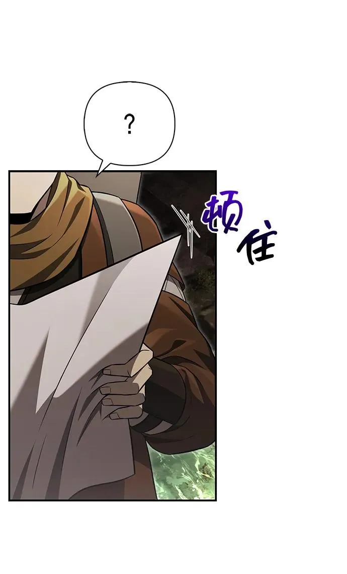 [第57话] 第一个委托 第71页