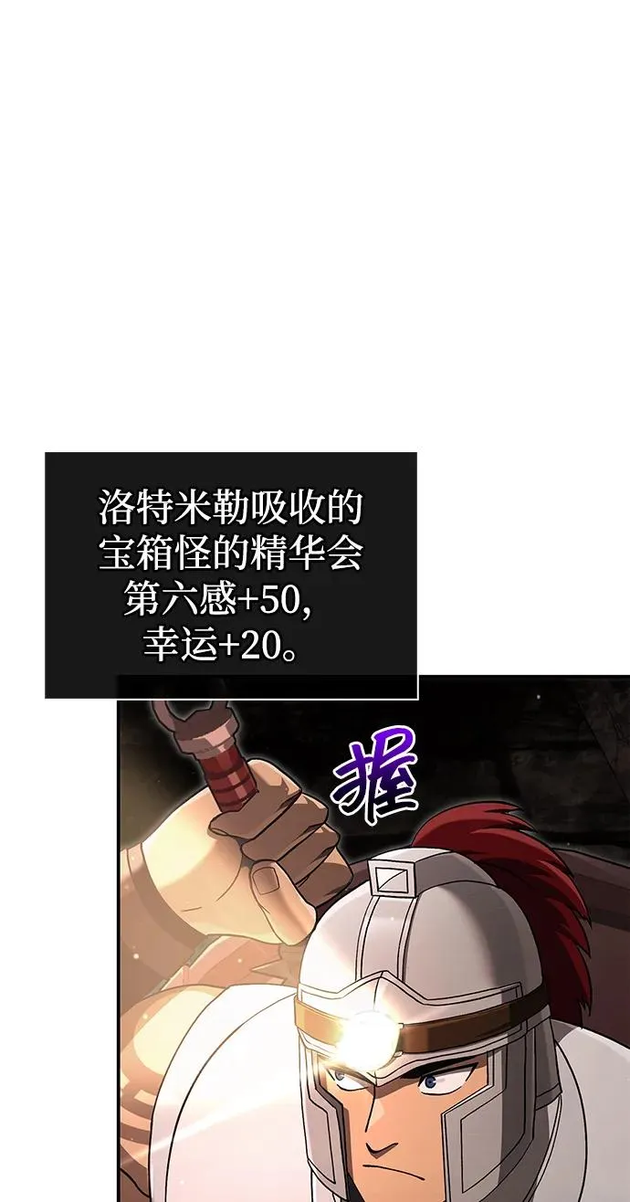 [第57话] 第一个委托 第74页