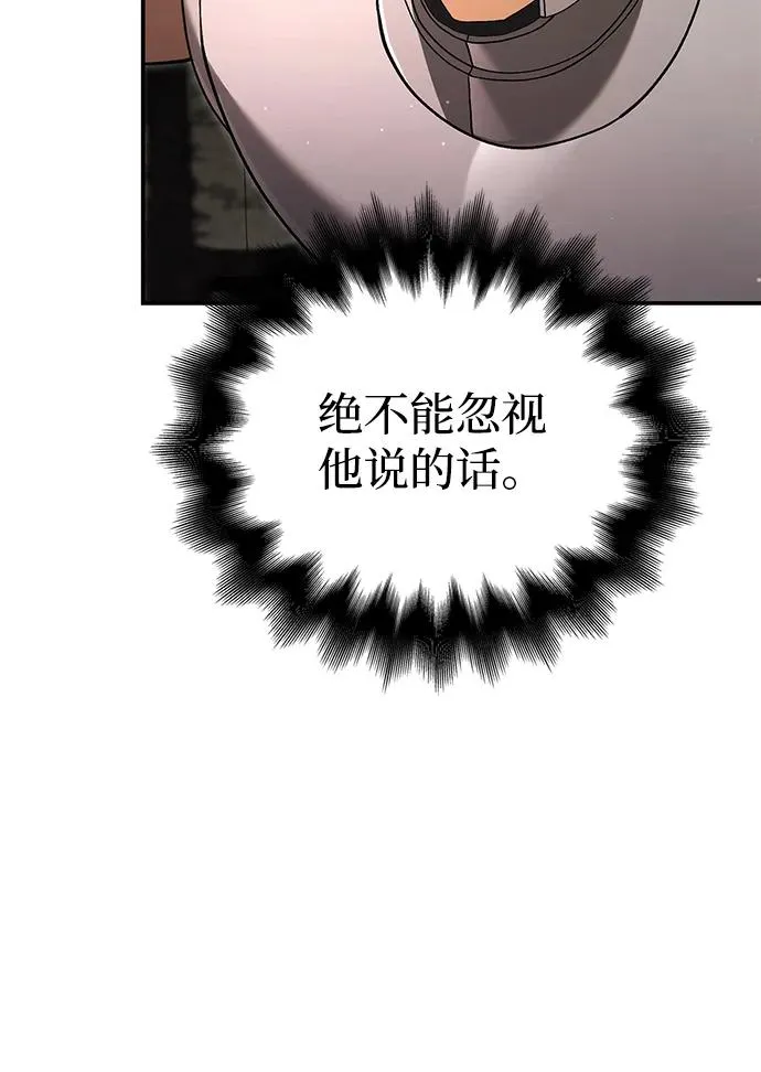 [第57话] 第一个委托 第75页